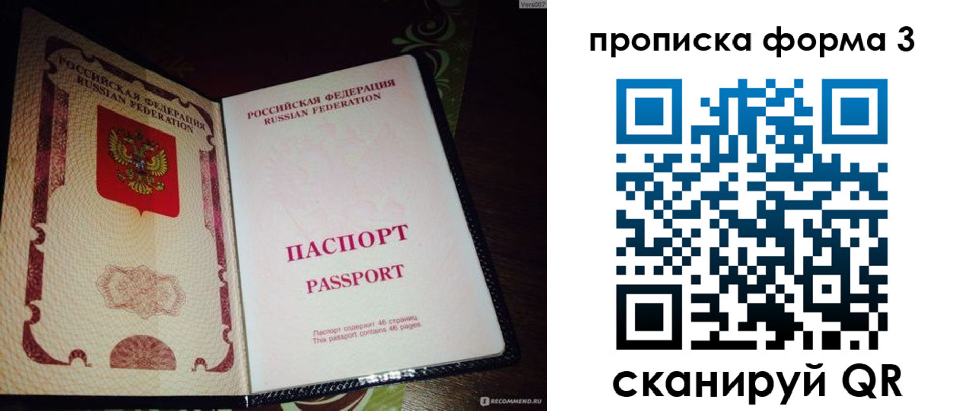 прописка для военкомата в Горняке