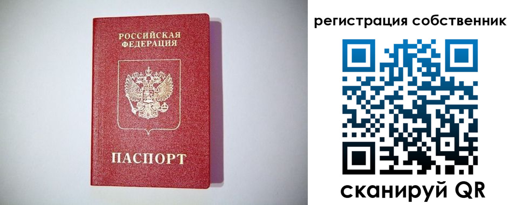 временная регистрация для школы в Горняке