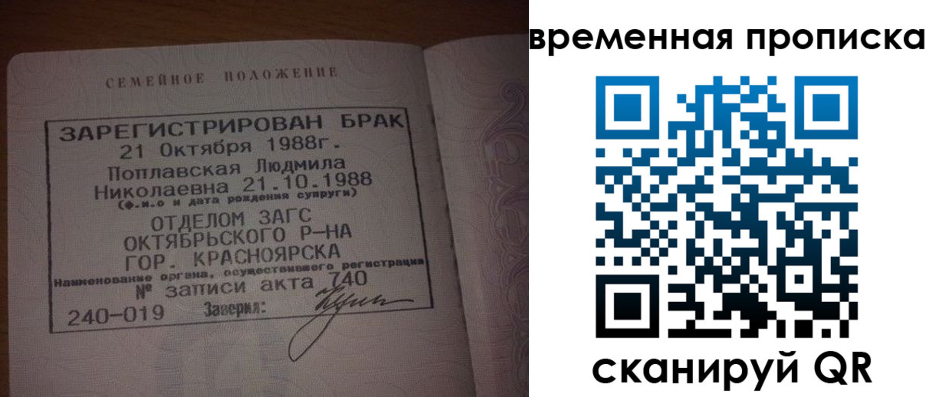 найти адрес прописки в Горняке