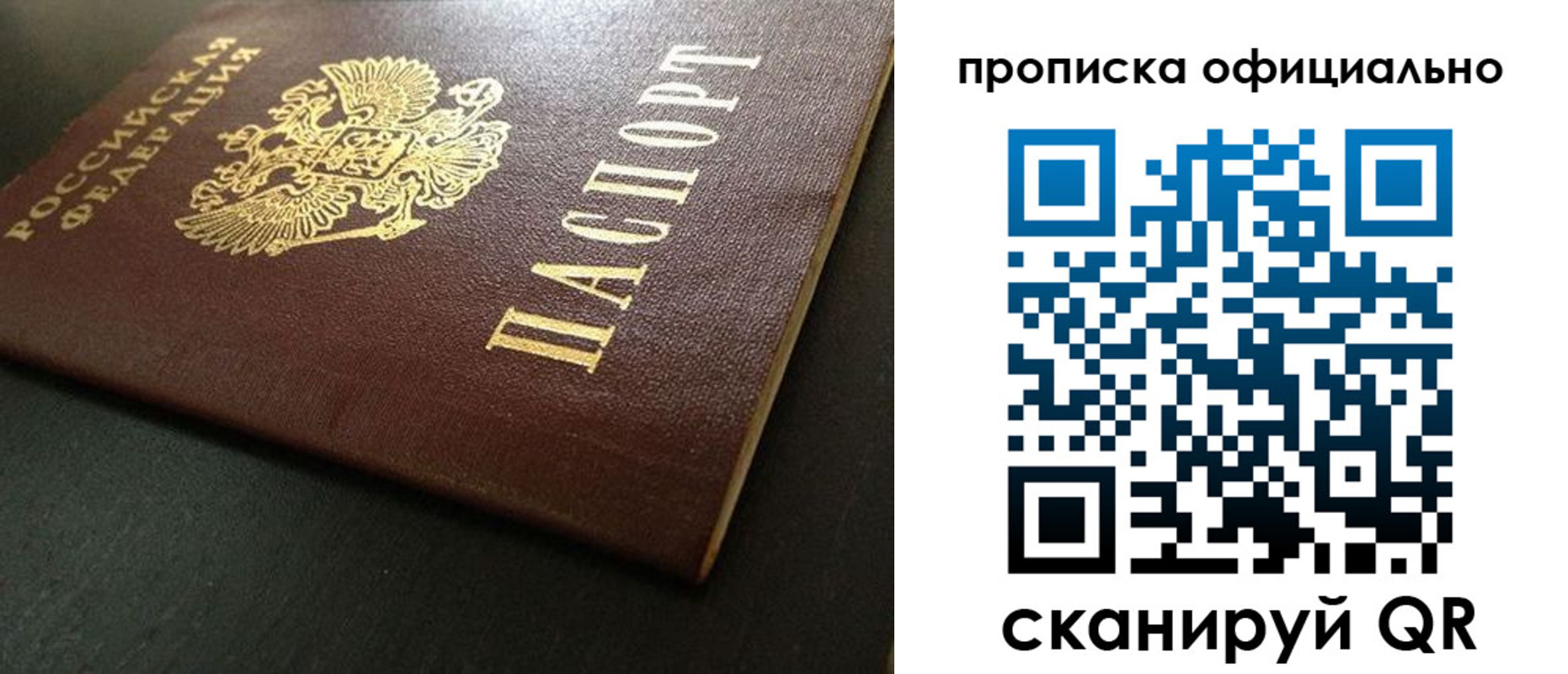 прописка иностранных граждан в Горняке