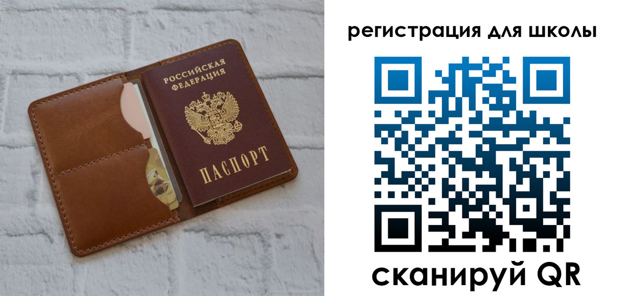 прописка в Горняке