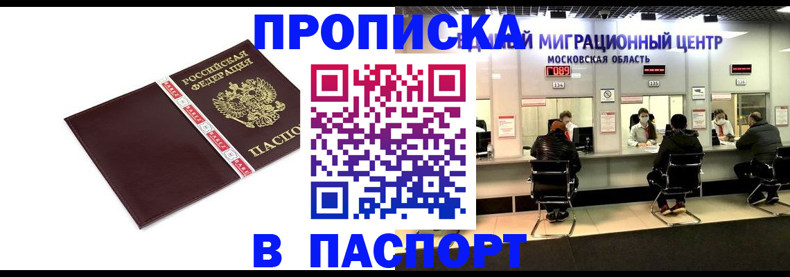 где прописаться в Горняке