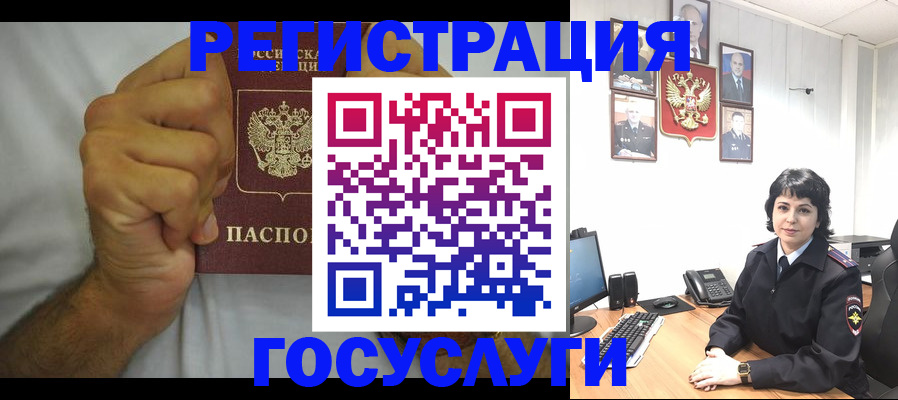 прописка в Горняке