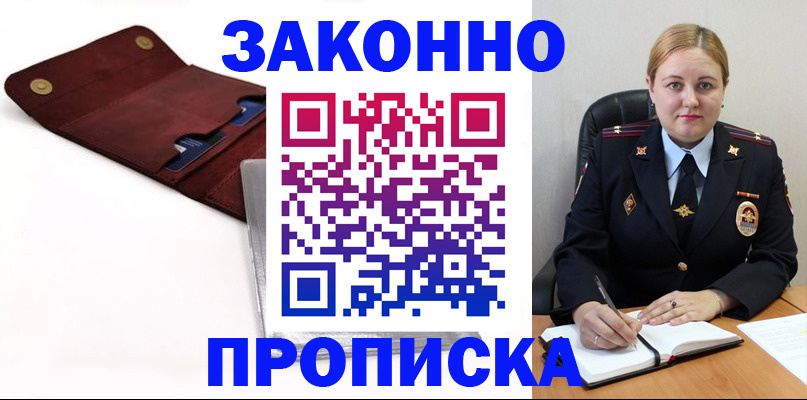 регистрация для дет. сада в Горняке