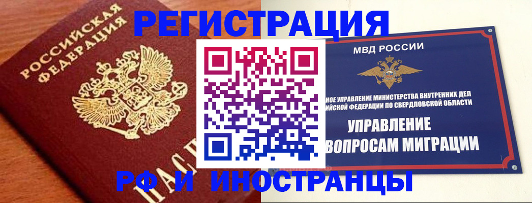 прописка поиск в Горняке