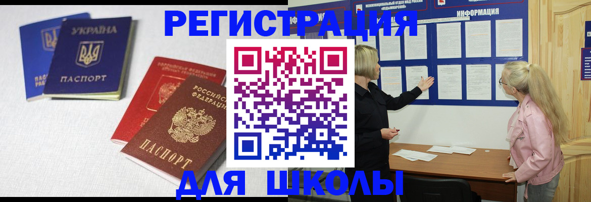 временная регистрация купить в Горняке